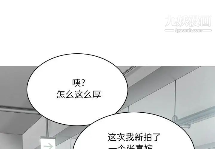 《因缘》漫画 第6話