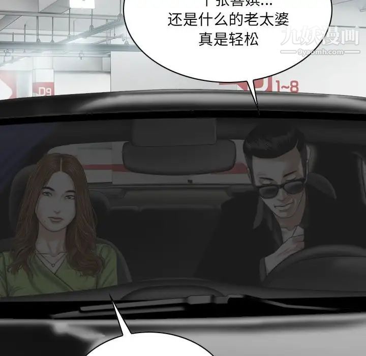 《因缘》漫画 第6話