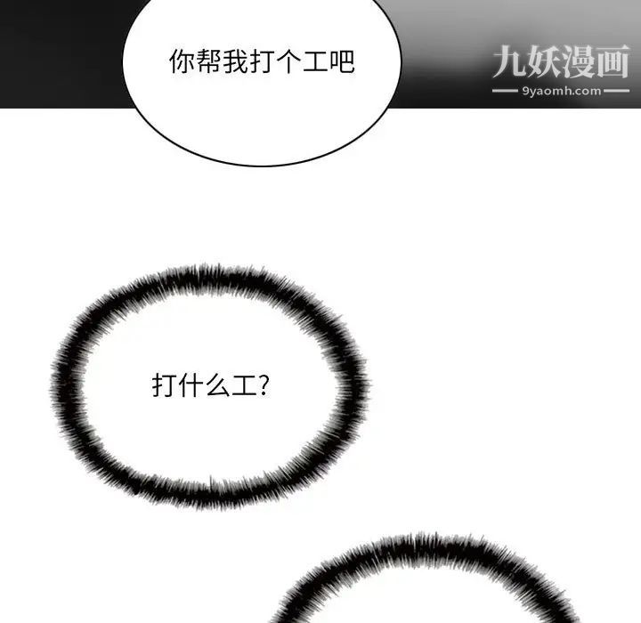 《因缘》漫画 第6話