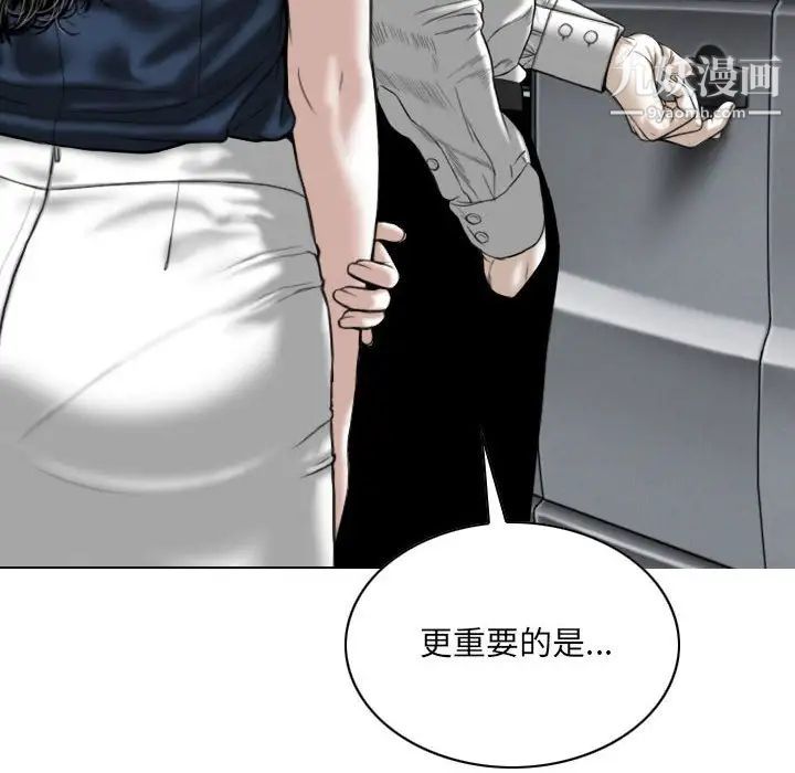 《因缘》漫画 第6話