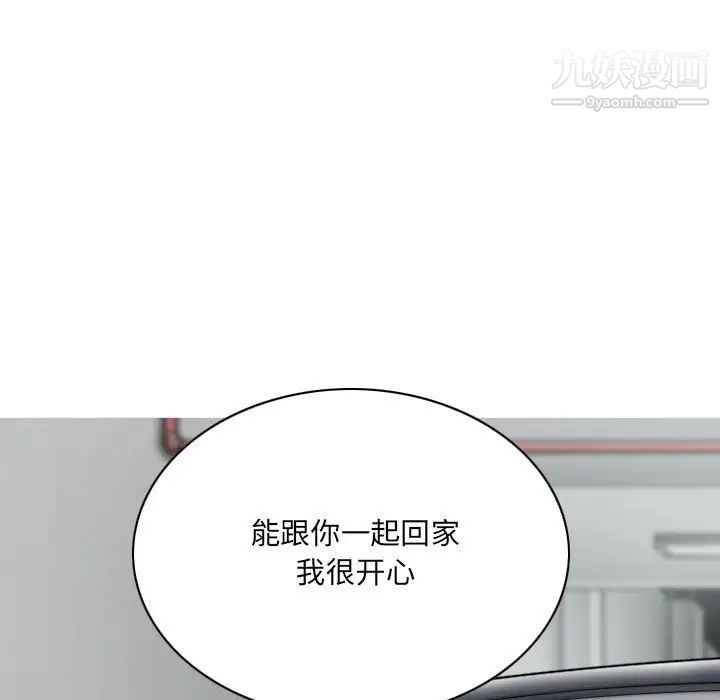 《因缘》漫画 第6話