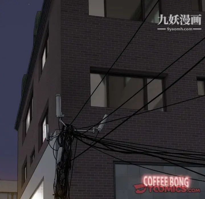 《因缘》漫画 第6話