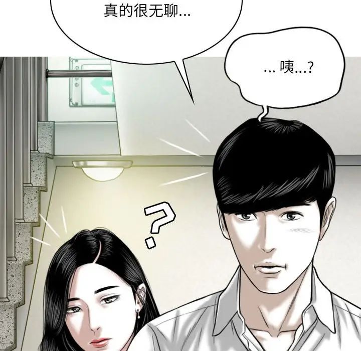 《因缘》漫画 第6話