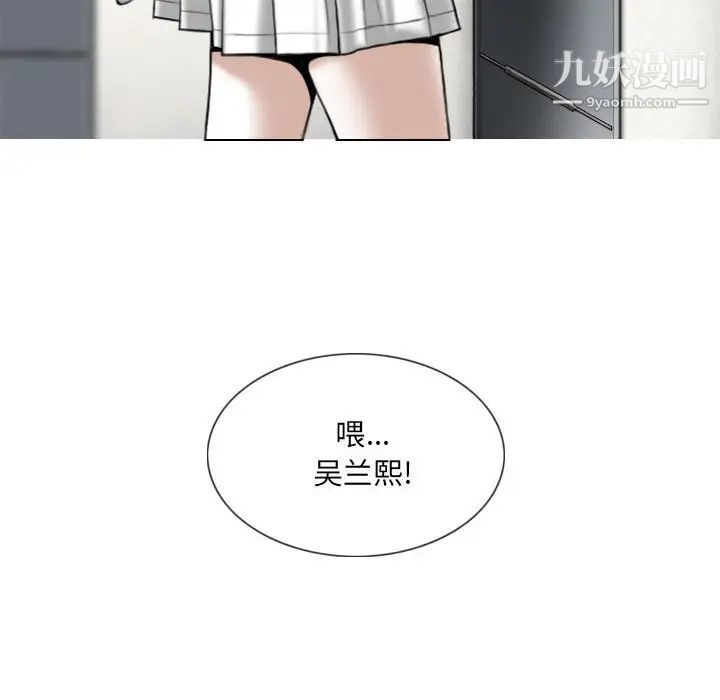 《因缘》漫画 第6話