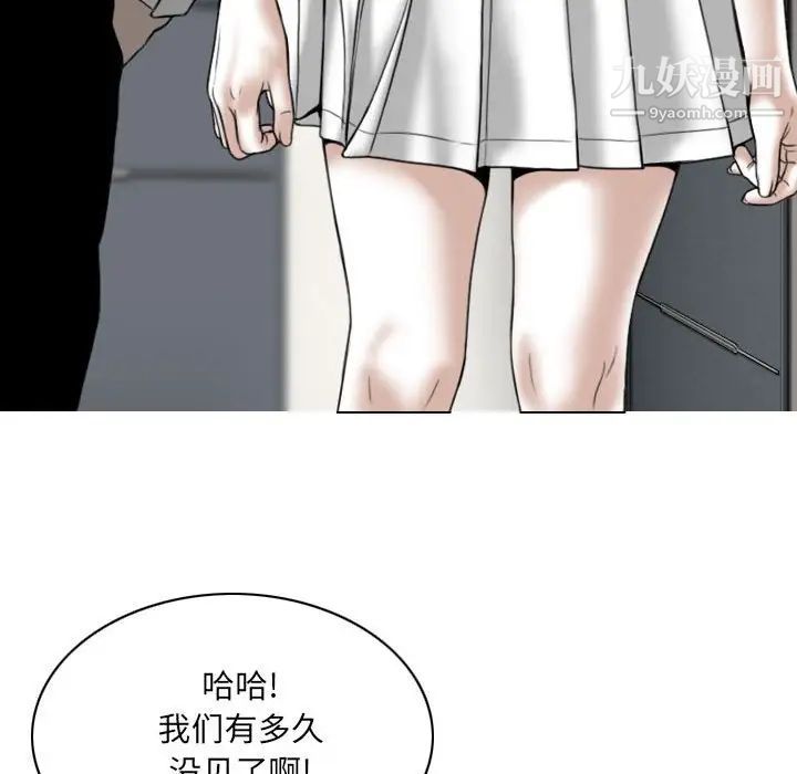 《因缘》漫画 第6話