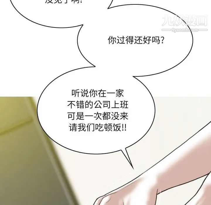 《因缘》漫画 第6話