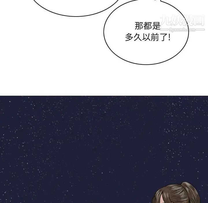 《因缘》漫画 第6話