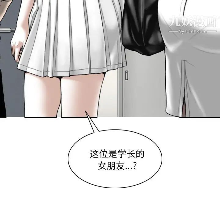 《因缘》漫画 第6話