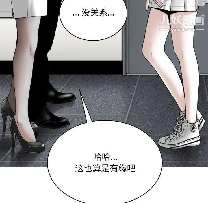 《因缘》漫画 第6話