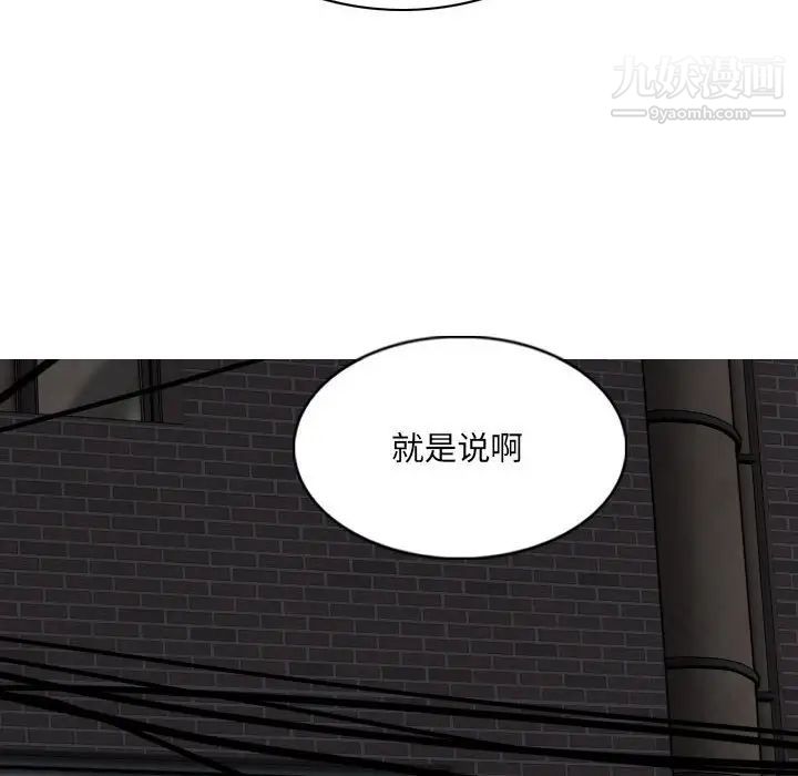 《因缘》漫画 第6話