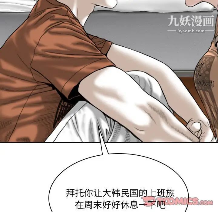 《因缘》漫画 第6話