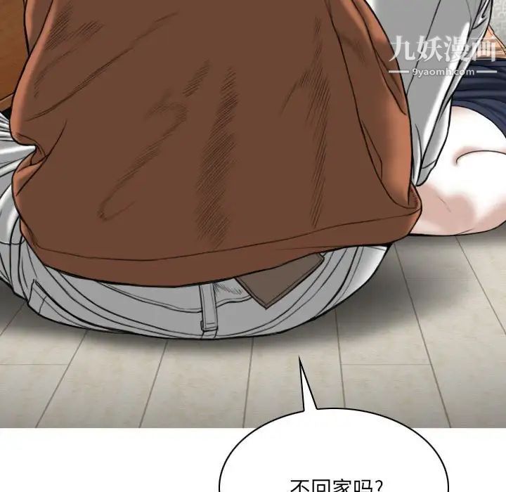 《因缘》漫画 第6話