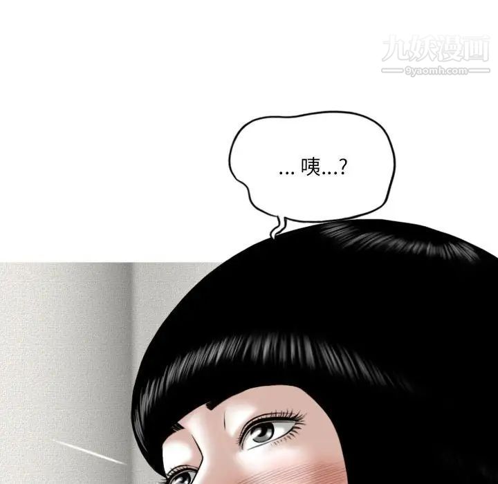 《因缘》漫画 第6話