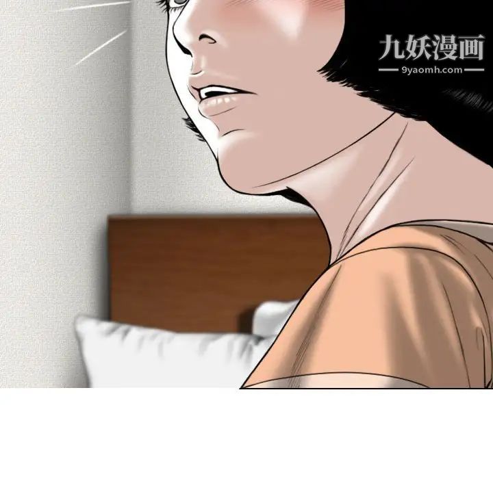 《因缘》漫画 第6話