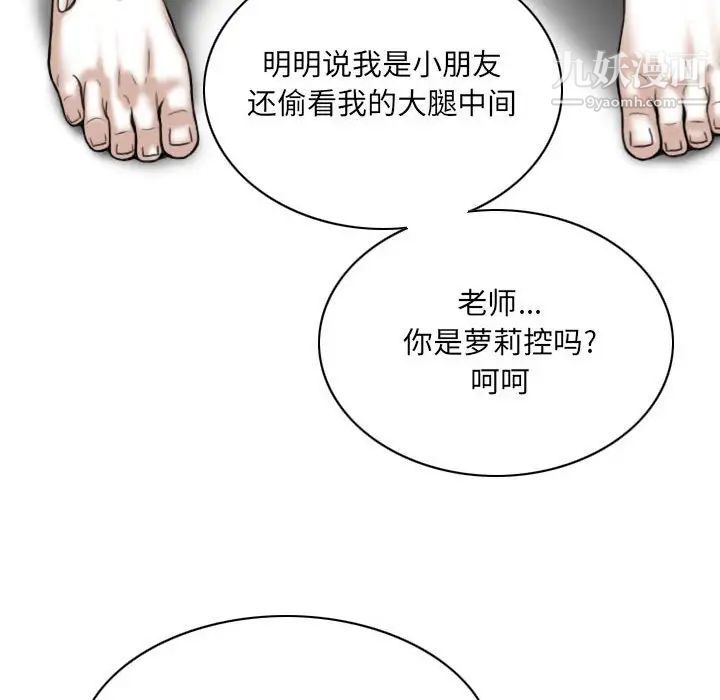 《因缘》漫画 第6話