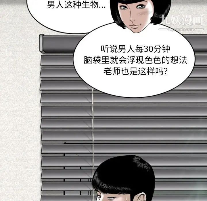 《因缘》漫画 第6話