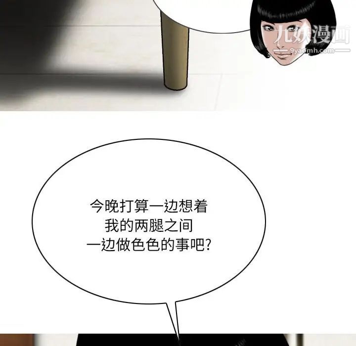 《因缘》漫画 第6話
