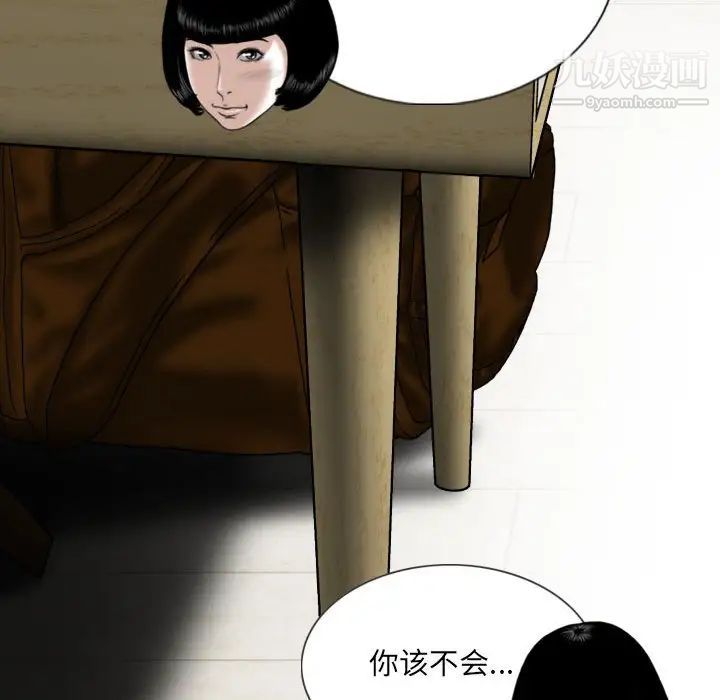 《因缘》漫画 第6話