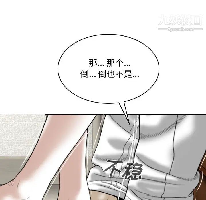 《因缘》漫画 第6話