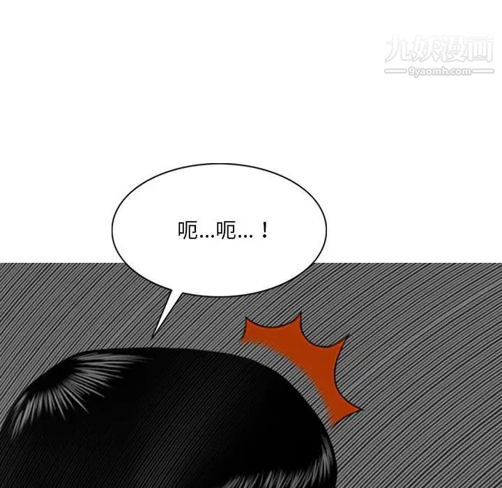 《因缘》漫画 第6話