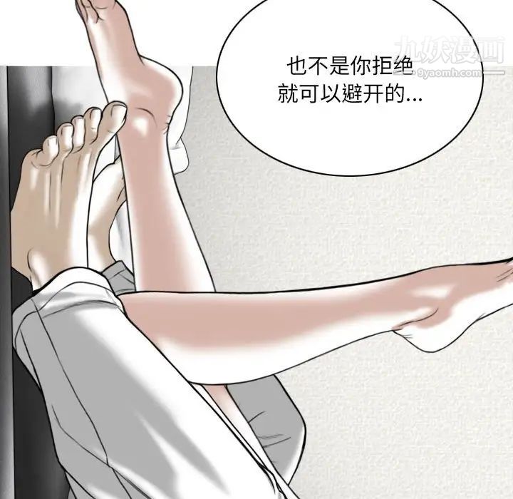 《因缘》漫画 第6話