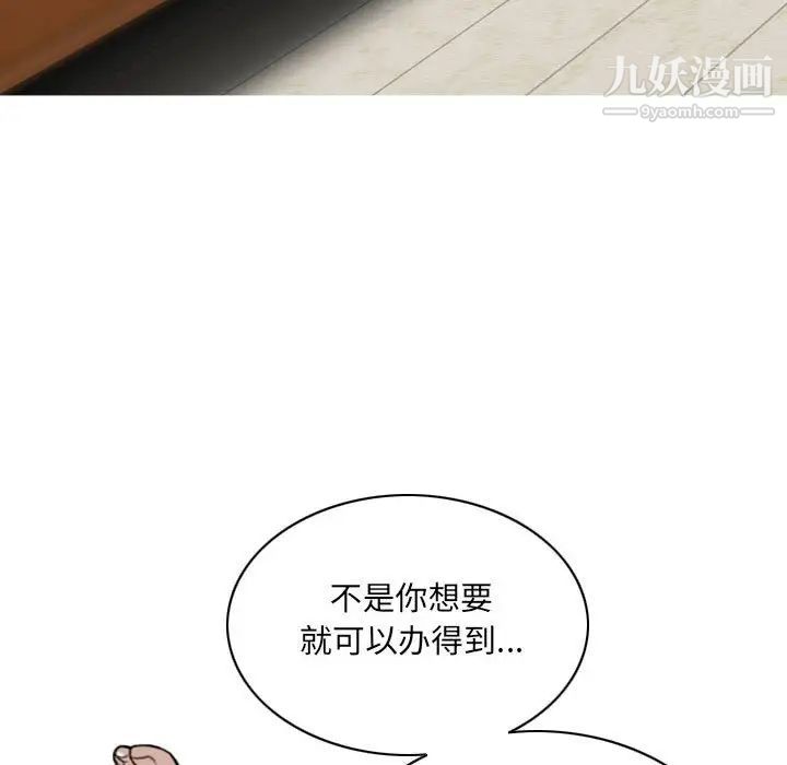 《因缘》漫画 第6話