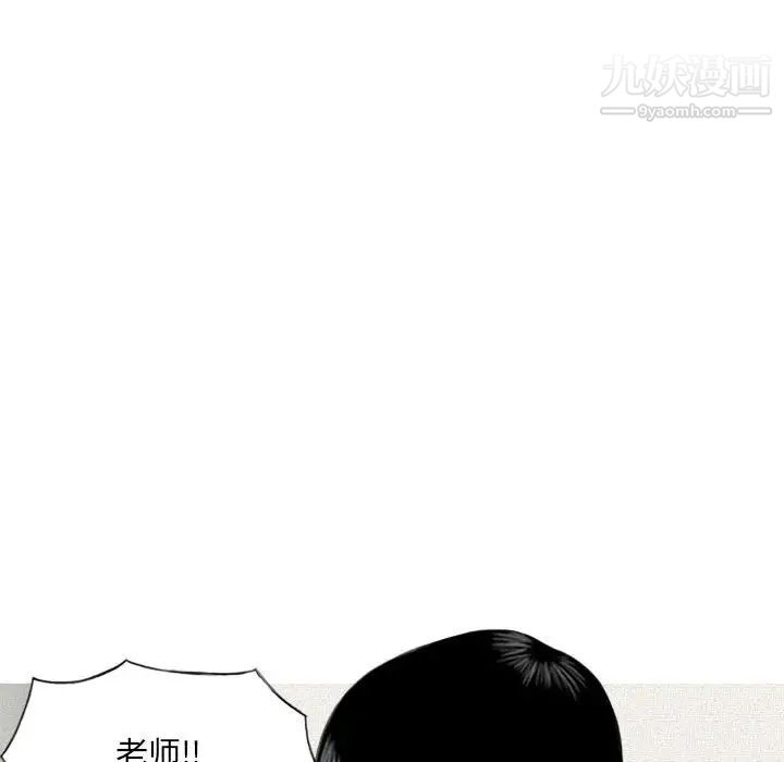 《因缘》漫画 第6話