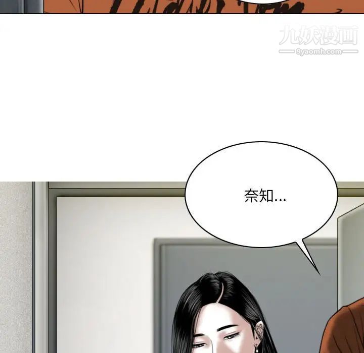 《因缘》漫画 第6話
