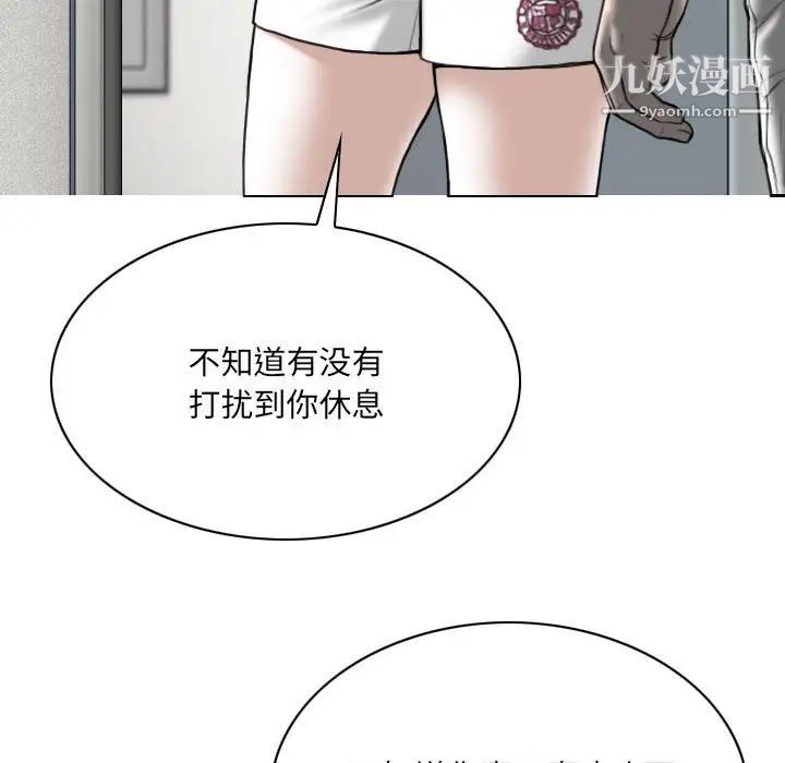 《因缘》漫画 第6話