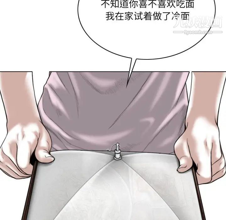 《因缘》漫画 第6話