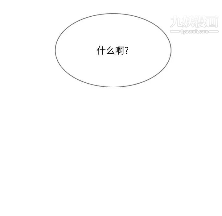 《因缘》漫画 第6話