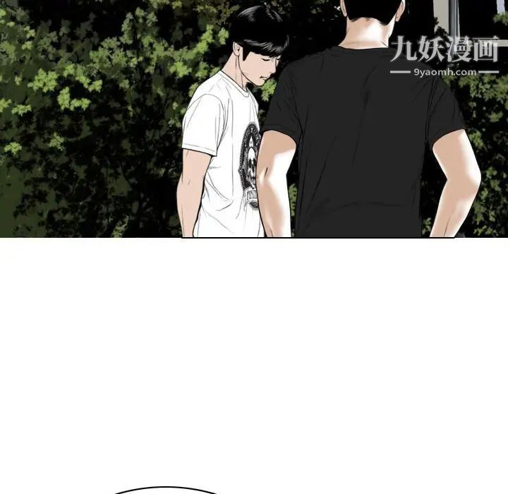 《因缘》漫画 第6話