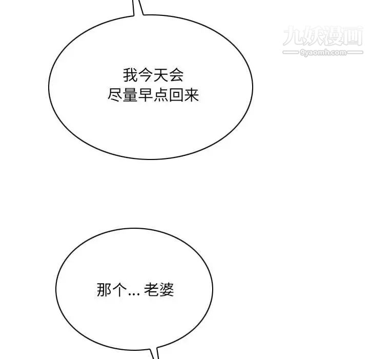 《因缘》漫画 第6話