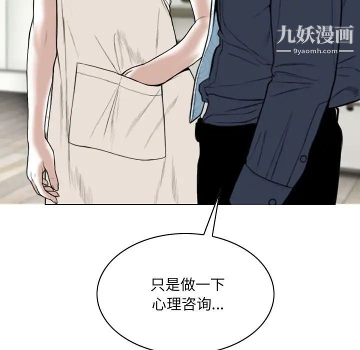 《因缘》漫画 第6話