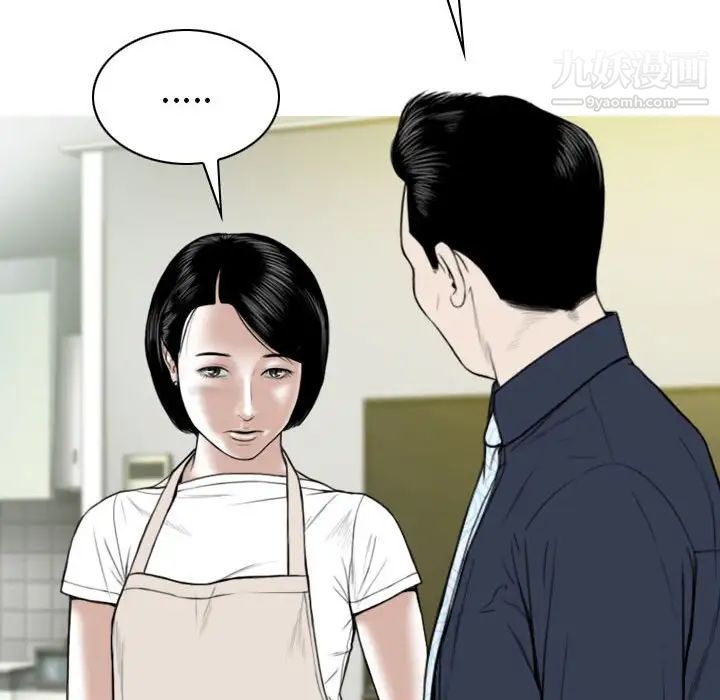 《因缘》漫画 第6話