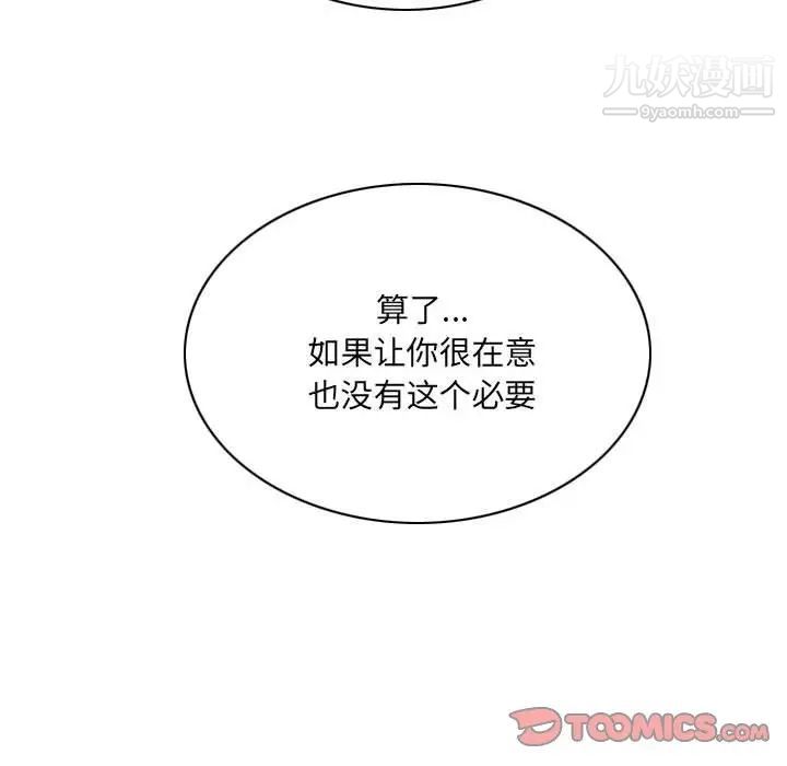 《因缘》漫画 第6話