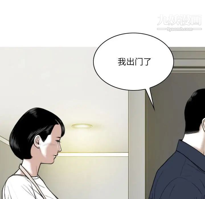 《因缘》漫画 第6話