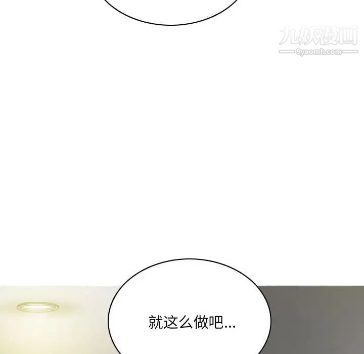 《因缘》漫画 第6話