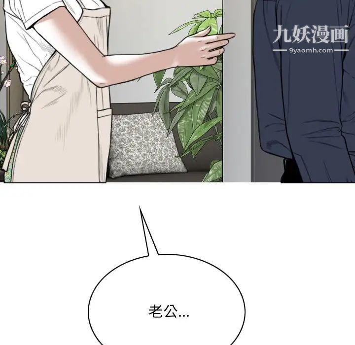 《因缘》漫画 第6話
