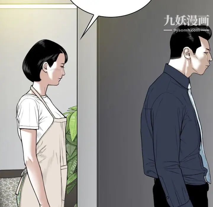 《因缘》漫画 第6話