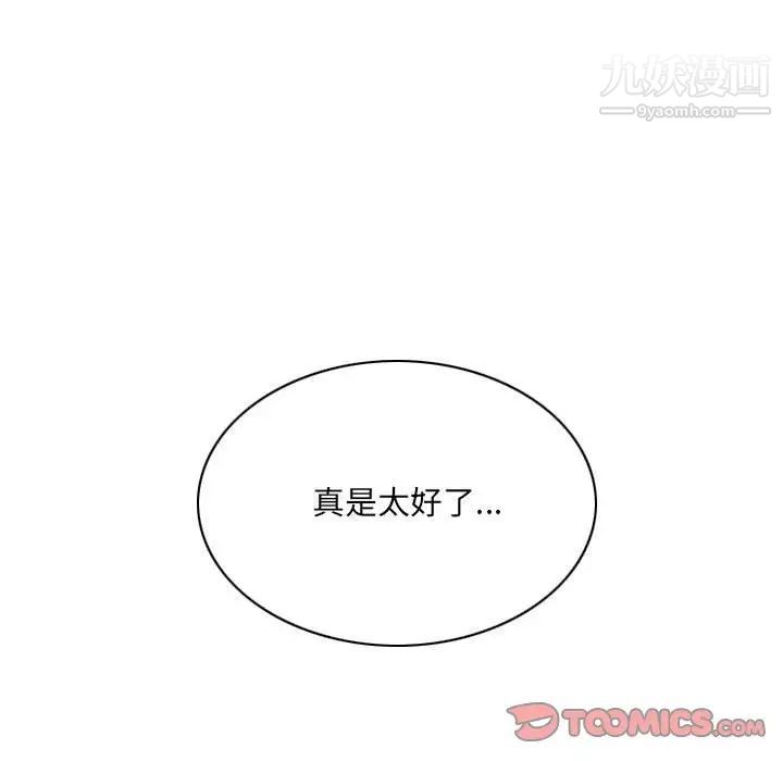 《因缘》漫画 第6話