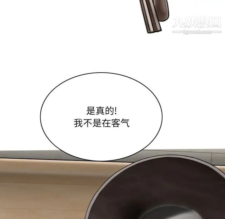 《因缘》漫画 第6話