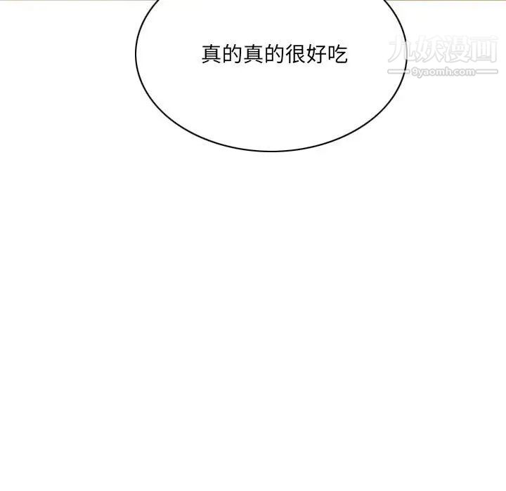 《因缘》漫画 第6話