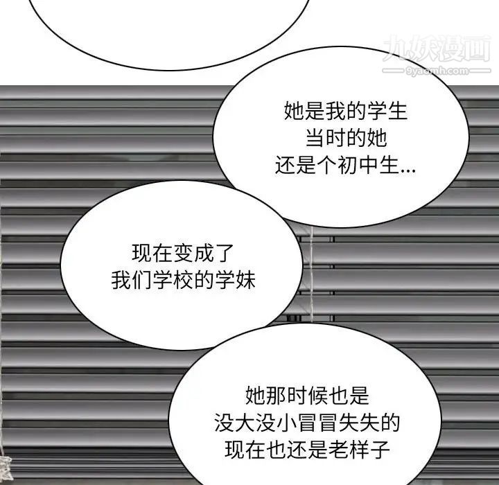 《因缘》漫画 第6話