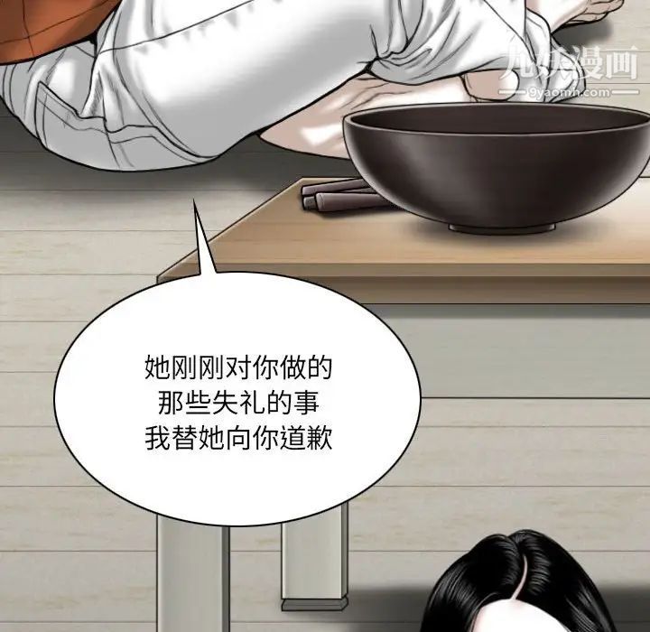 《因缘》漫画 第6話
