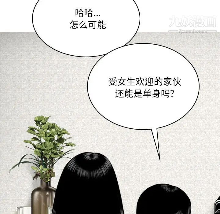 《因缘》漫画 第6話