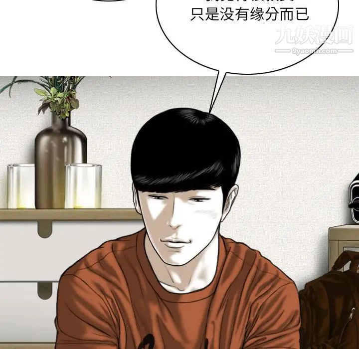 《因缘》漫画 第6話