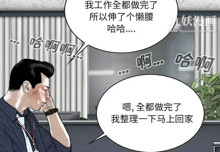 《因缘》漫画 第8話