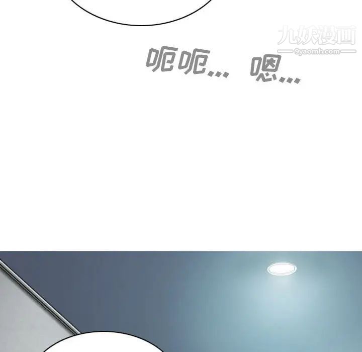 《因缘》漫画 第8話
