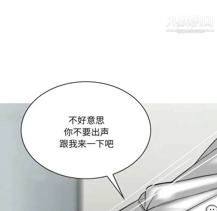 《因缘》漫画 第8話